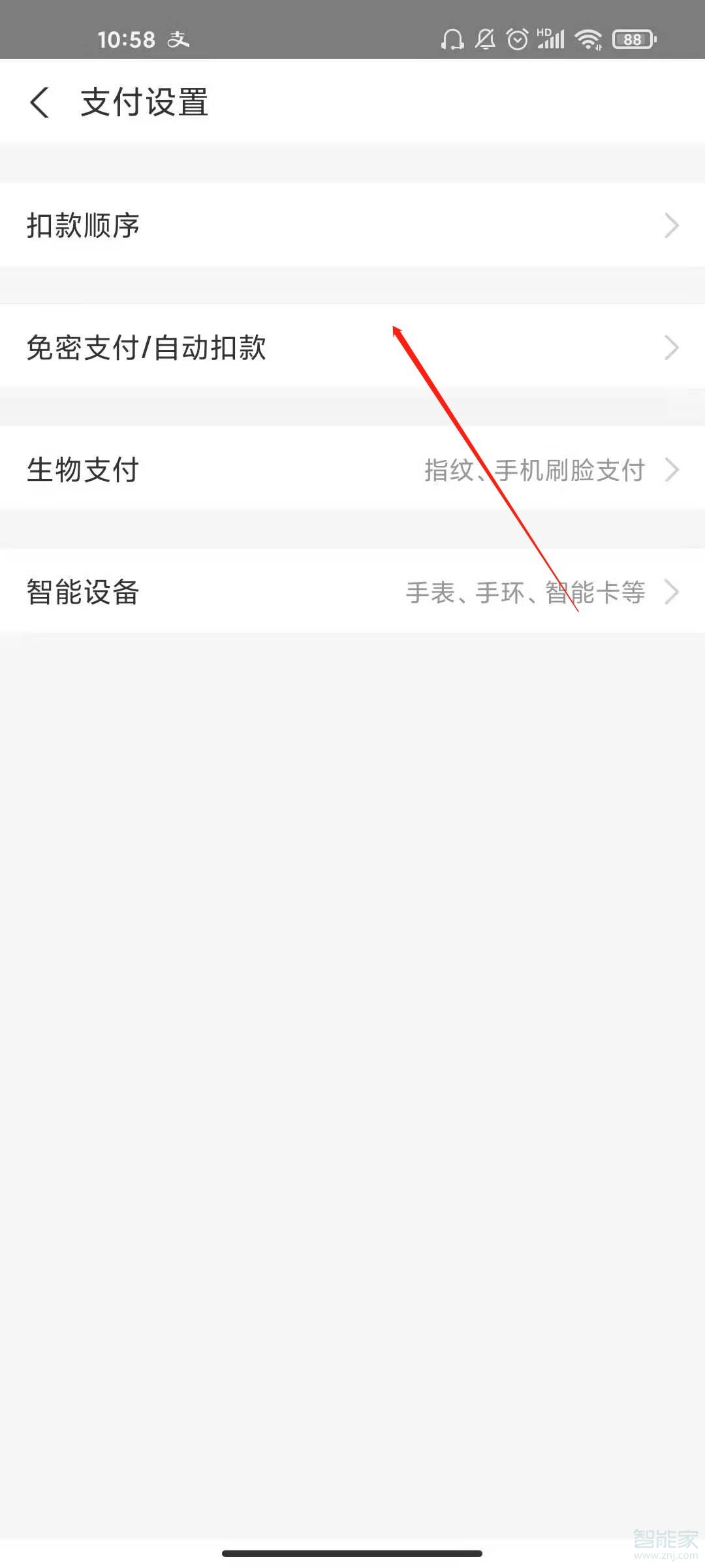 支付寶怎么解除微博會員自動續費