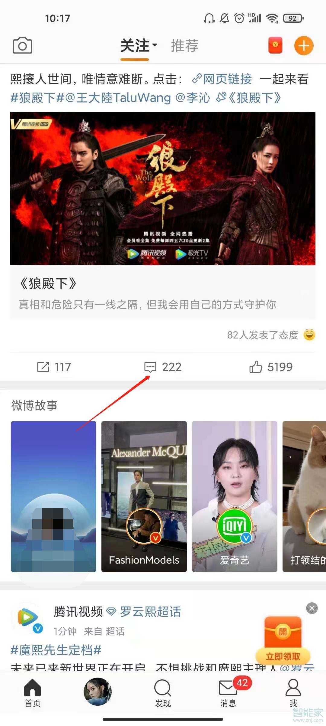 手機微博怎么按日期篩選
