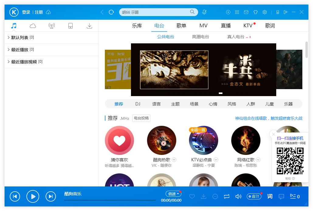 怎么調整酷狗音樂列表的透明度？酷狗音樂列表調整透明度的方法