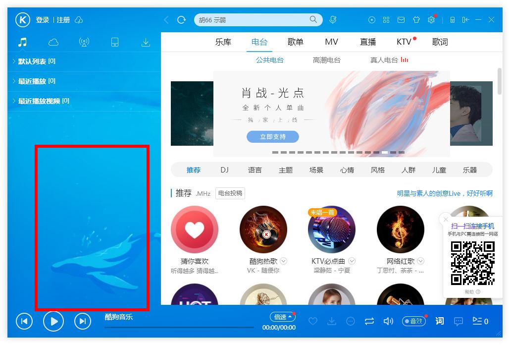 怎么調整酷狗音樂列表的透明度？酷狗音樂列表調整透明度的方法