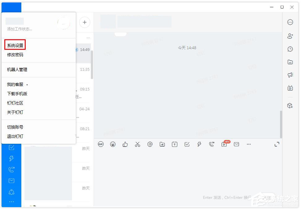 釘釘怎么打開沙箱支持？釘釘打開沙箱支持的方法