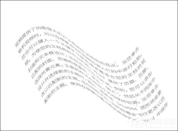 Word文檔怎么把文字弄成波浪形？Word把文字排版成波形的方法