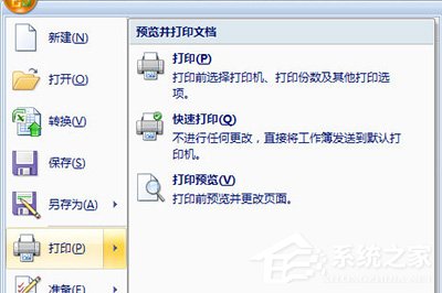 Excel表格怎么選定區(qū)域打印？Excel打印選定區(qū)域的方法