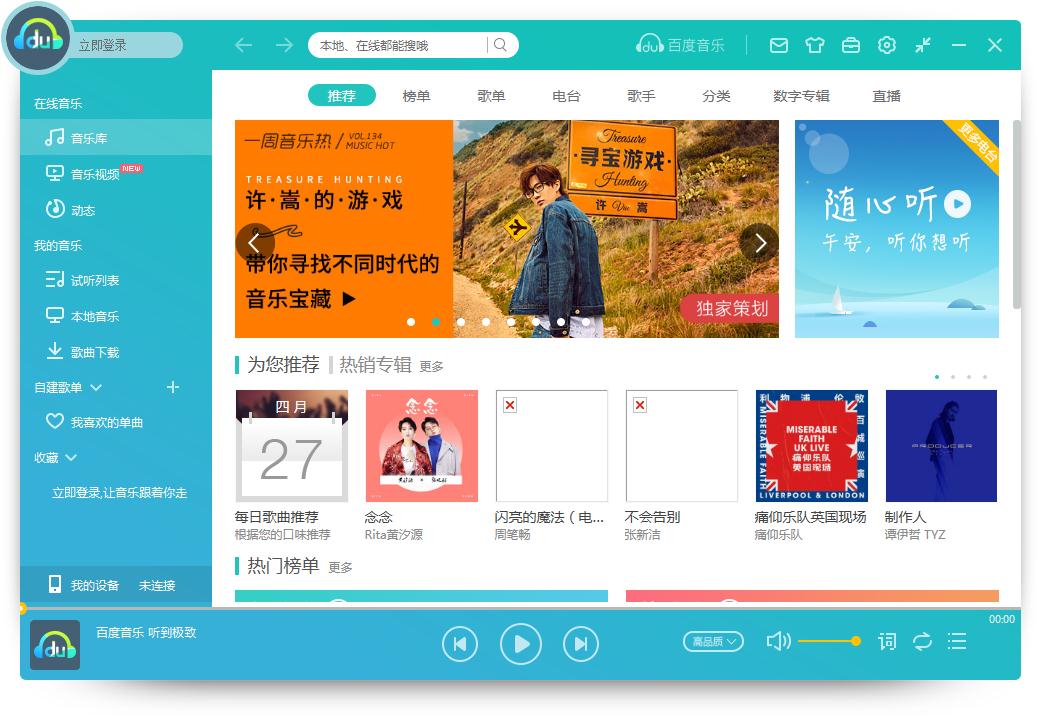 怎么在百度音樂(lè)發(fā)布動(dòng)態(tài)？百度音樂(lè)發(fā)布動(dòng)態(tài)的方法