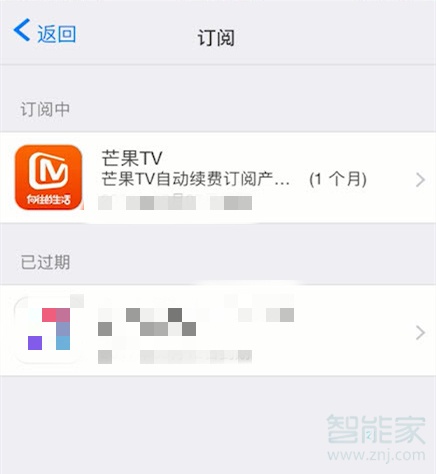 蘋果手機(jī)芒果tv怎么關(guān)閉自動(dòng)續(xù)費(fèi)