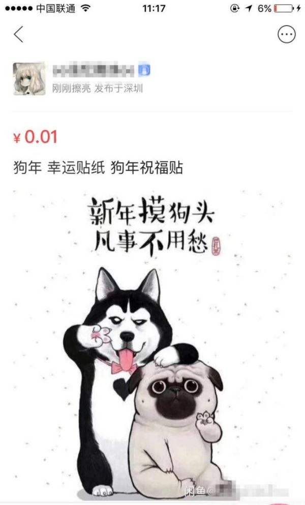 如何在閑魚發(fā)布閑置物品轉(zhuǎn)讓信息