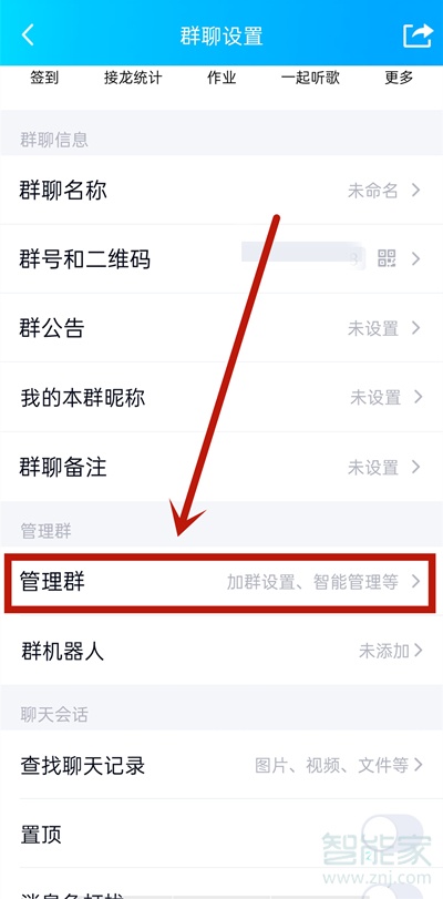 手機qq怎么把群主轉給別人