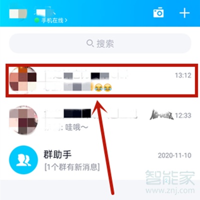 手機qq怎么把群主轉給別人