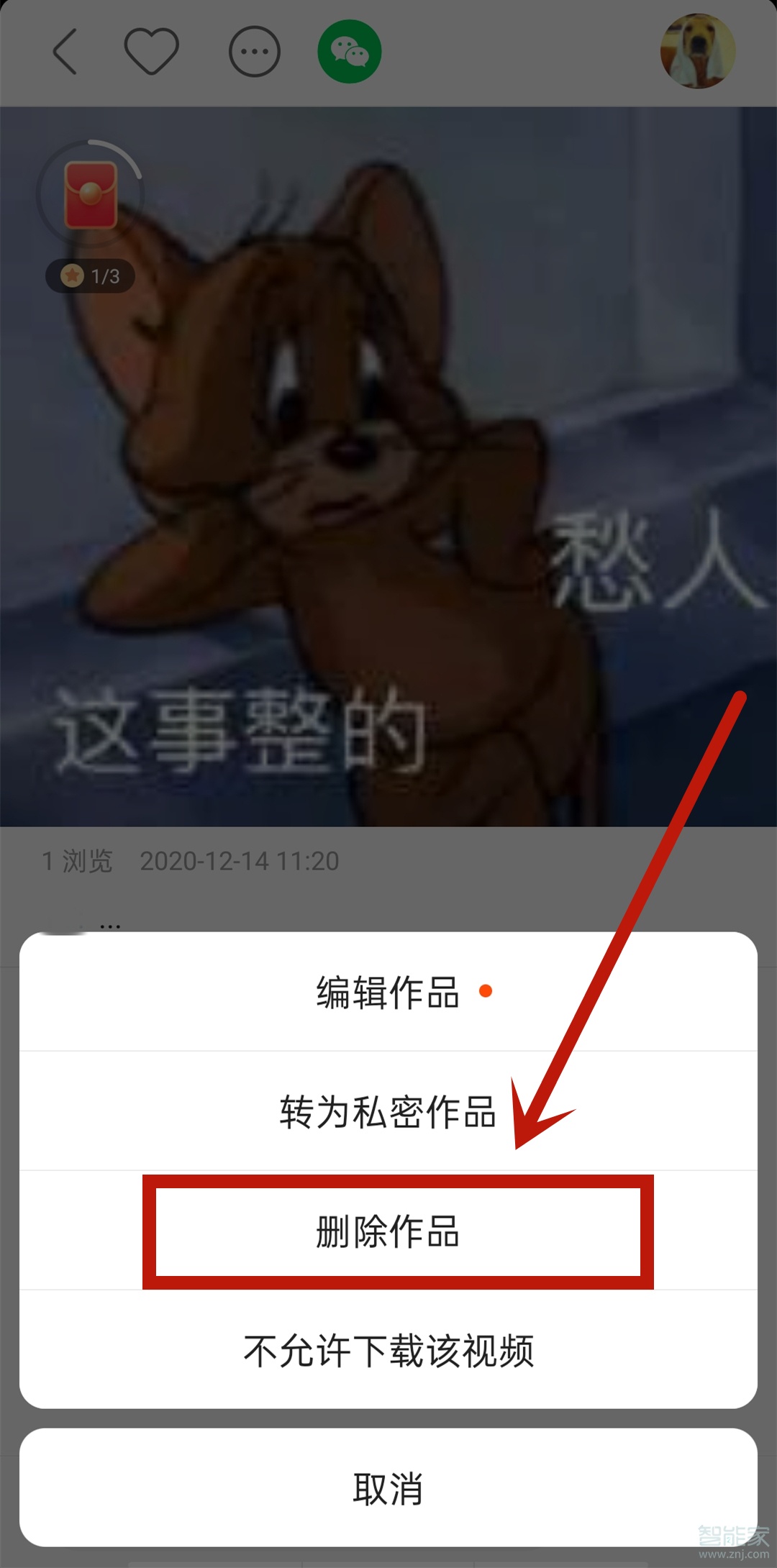 2020快手怎么刪除自己的作品