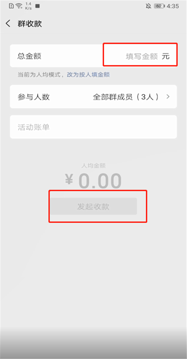 微信群收款在哪里發起