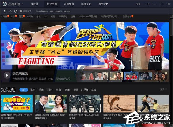 百度影音無法正常啟動怎么辦？百度影音無法啟動的解決方法