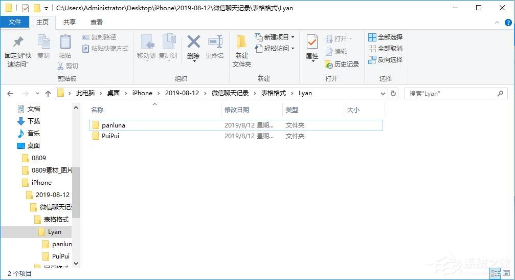 蘋果手機怎么恢復微信聊天記錄？比特蘋果恢復大師來幫你！
