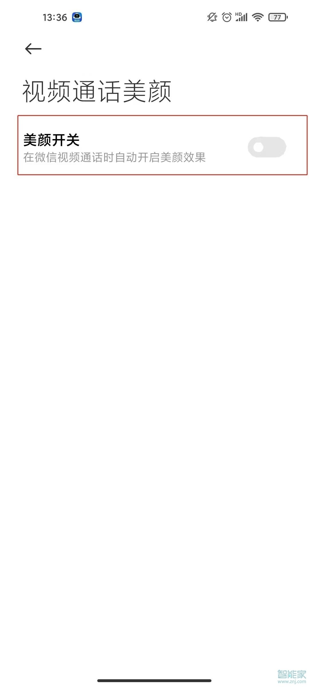 紅米k30至尊紀(jì)念版怎么設(shè)置微信視頻美顏