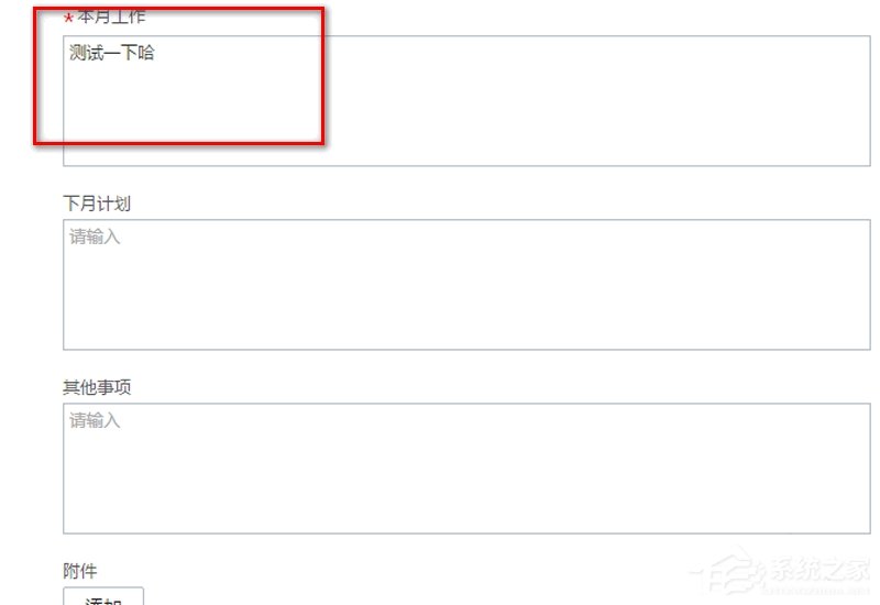 企業(yè)微信如何匯報月報？企業(yè)微信新建月報的方法