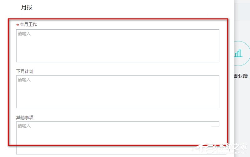企業(yè)微信如何匯報月報？企業(yè)微信新建月報的方法