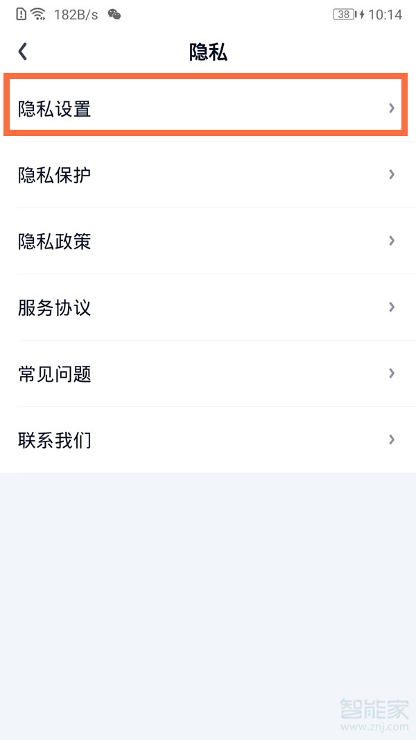 愛奇藝日歷提醒怎么關閉