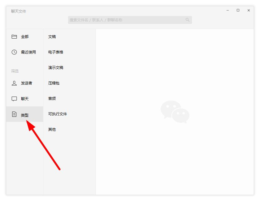 如何在微信查看文件類型？微信查看文件類型的方法