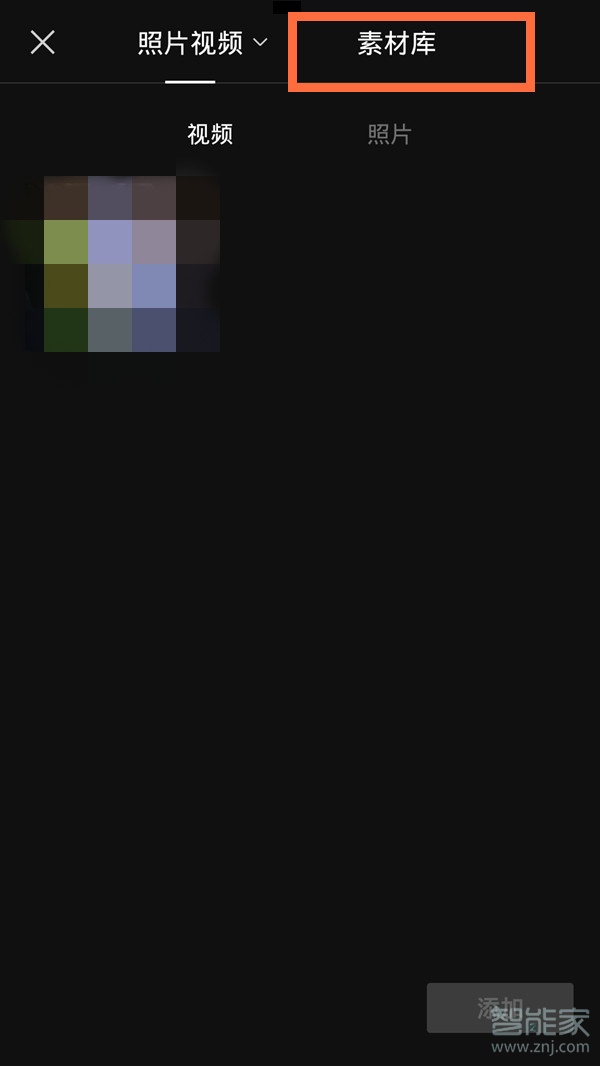 剪映倒計時特效在哪里