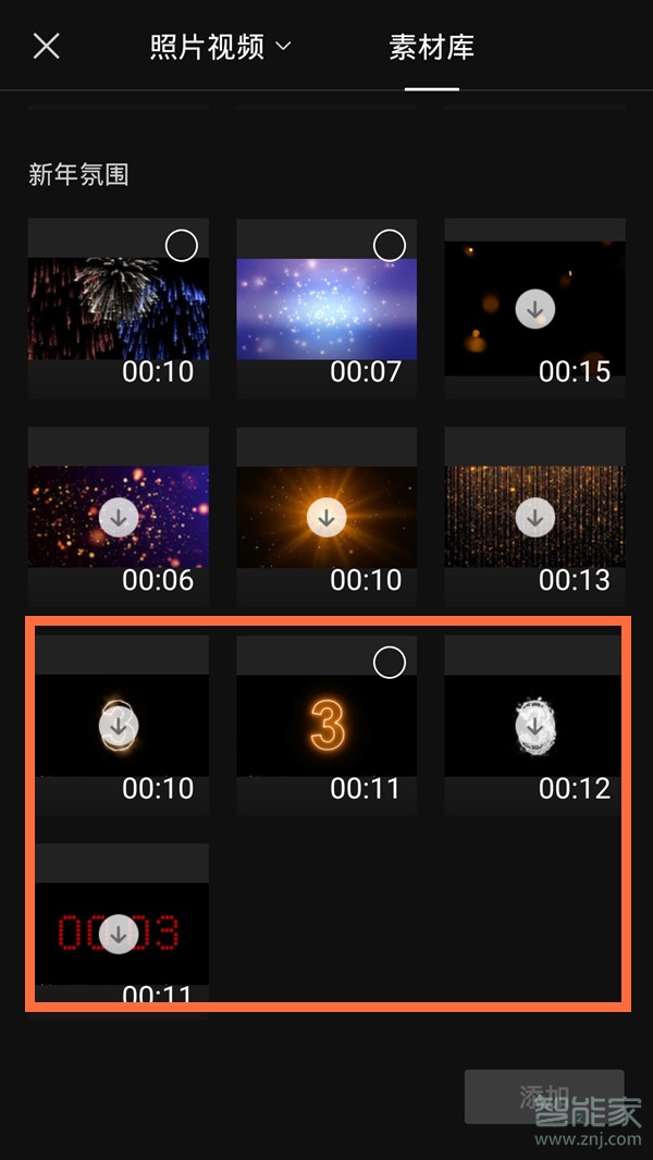 剪映倒計時特效在哪里