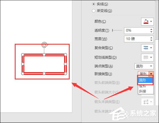 PowerPoint怎么設置圖形輪廓？PPT設置形狀輪廓的方法