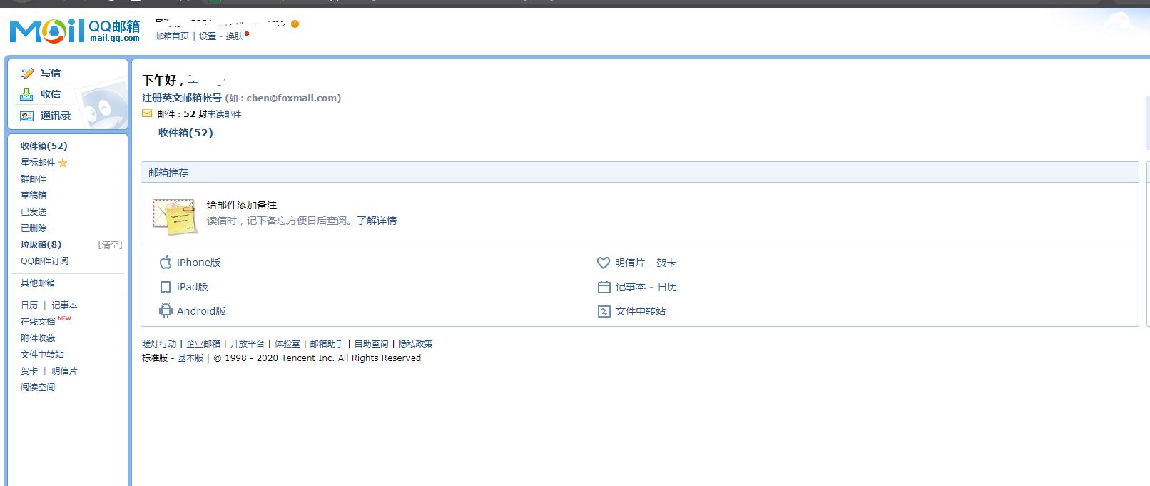 如何在QQ查詢收信記錄？QQ查詢收信記錄的方法