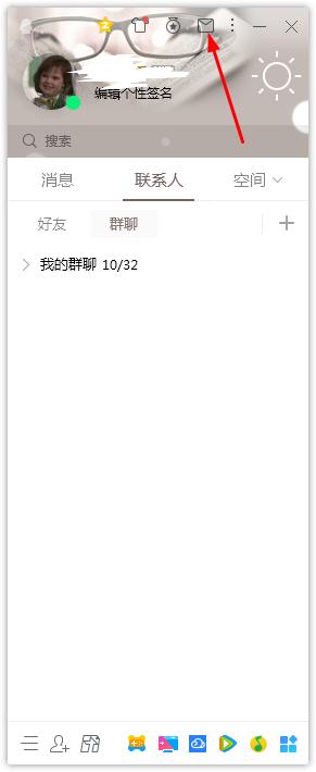 如何在QQ查詢收信記錄？QQ查詢收信記錄的方法
