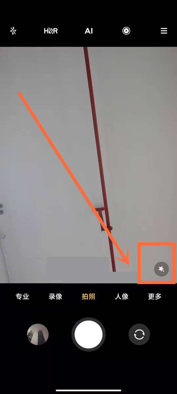 紅米note9怎么開美顏