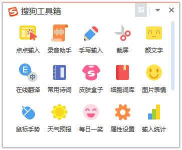 如何在搜狗輸入法中添加新應用？搜狗輸入法添加新應用的方法