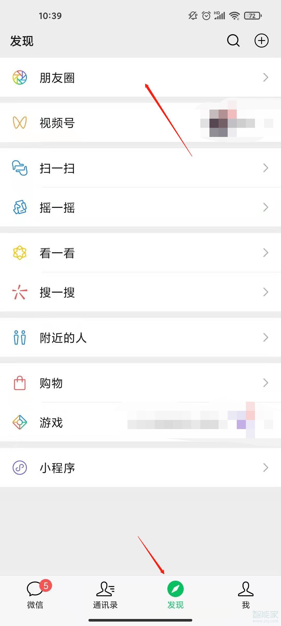 微信怎么看共同好友多少個(gè)