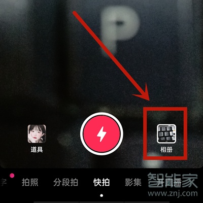 抖音僅一天可見怎么取消