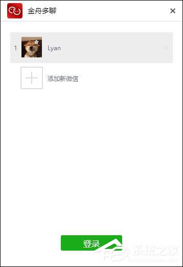 電腦怎么同時登錄多個微信？金舟多聊來幫你！