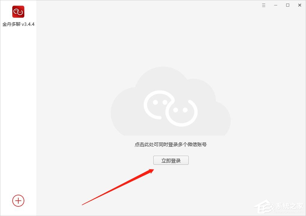 電腦怎么同時登錄多個微信？金舟多聊來幫你！