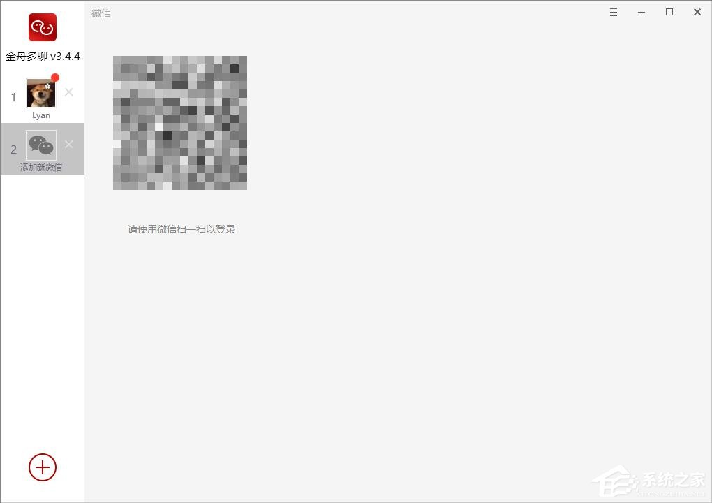 電腦怎么同時登錄多個微信？金舟多聊來幫你！