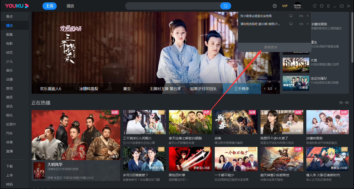優(yōu)酷怎么清除觀看歷史記錄？優(yōu)酷電腦版客戶端觀看記錄清除方法