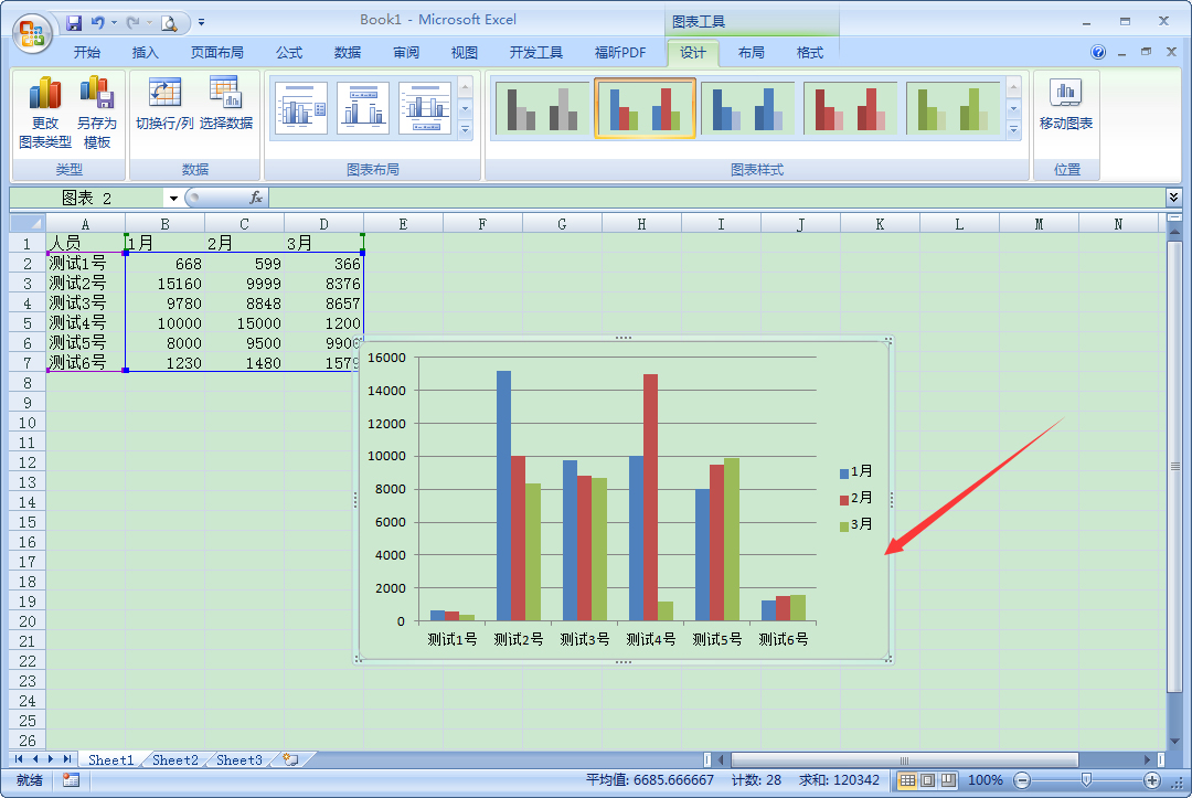 Excel2007怎么制作柱狀圖？Excel2007柱狀圖快速生成方法