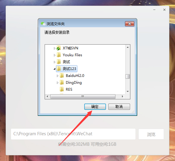 微信電腦版怎么安裝？微信電腦版安裝教程