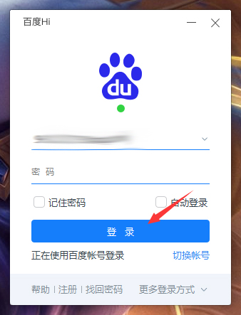 百度Hi怎么添加服務(wù)號？百度Hi電腦版服務(wù)號添加方法簡述