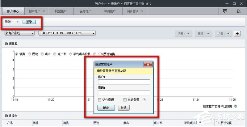 百度推廣客戶端怎么添加推廣計(jì)劃？百度推廣客戶端添加推廣計(jì)劃的方法