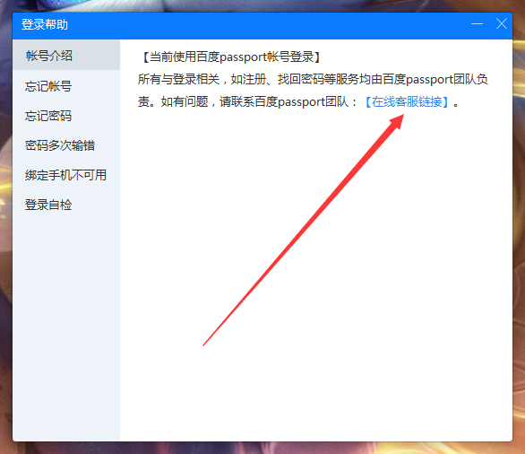 百度Hi怎么聯系在線客服？百度Hi電腦版在線客服聯系方法