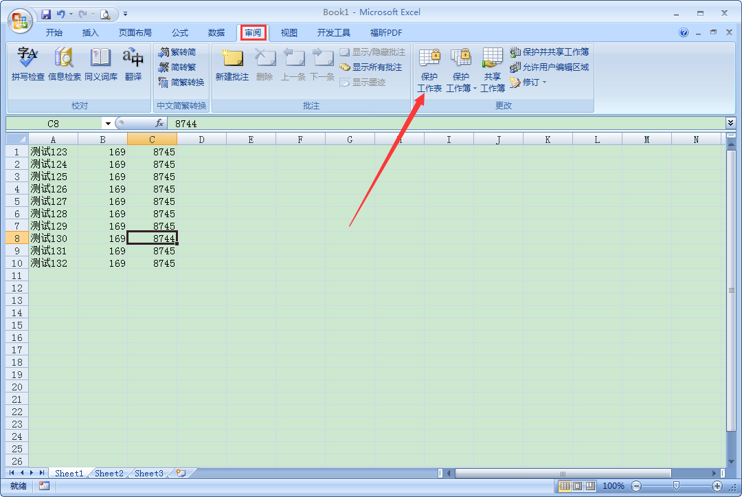 Excel只讀權(quán)限怎么設(shè)置？Excel只讀權(quán)限設(shè)置方法