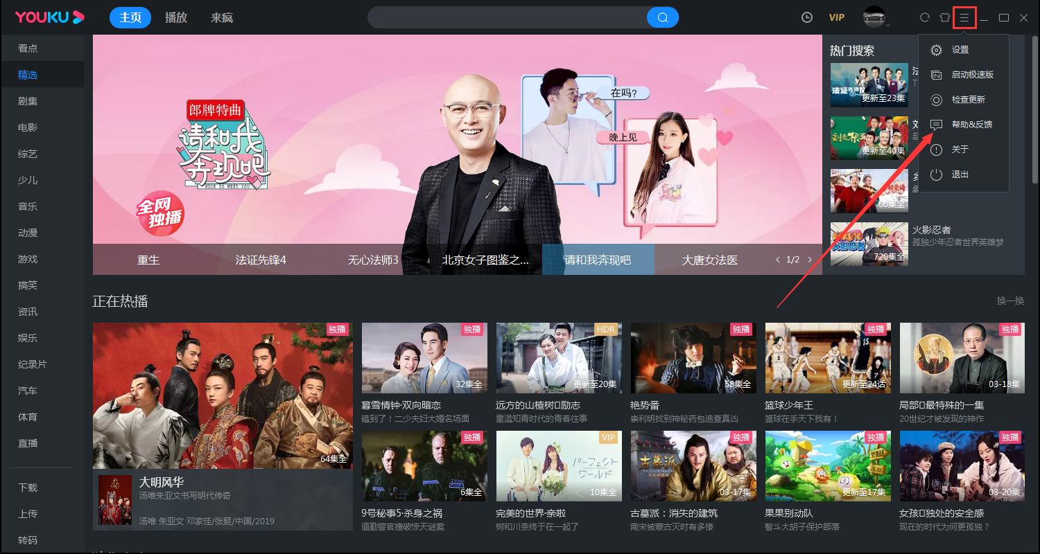 優酷怎么聯系在線客服？優酷在線客服聯系教程