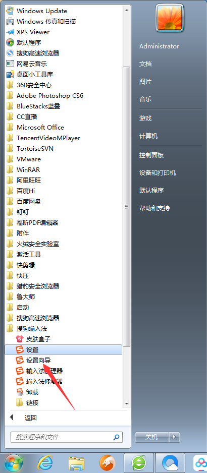 怎么個性化設置搜狗輸入法？搜狗輸入法個性化設置教程
