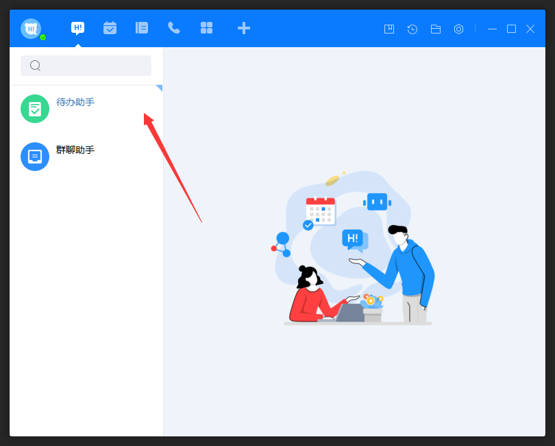 百度Hi怎么置頂會話？百度Hi電腦版會話置頂方法簡述