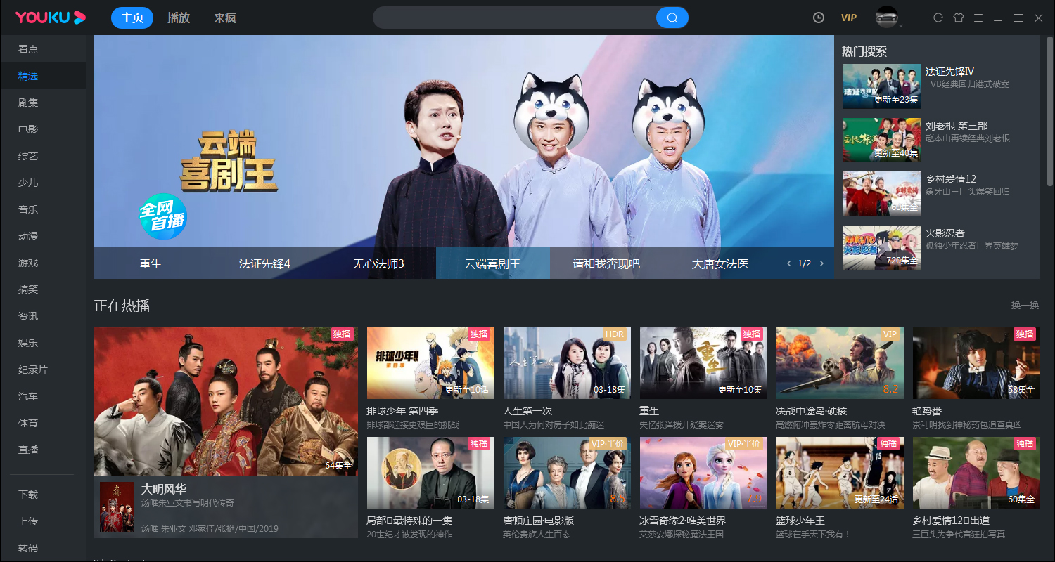 優酷觀影記錄在哪看？優酷客戶端觀影記錄查看方法