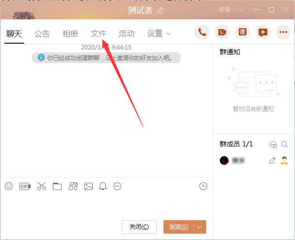 QQ群怎么上傳文件？QQ群文件上傳方法簡述