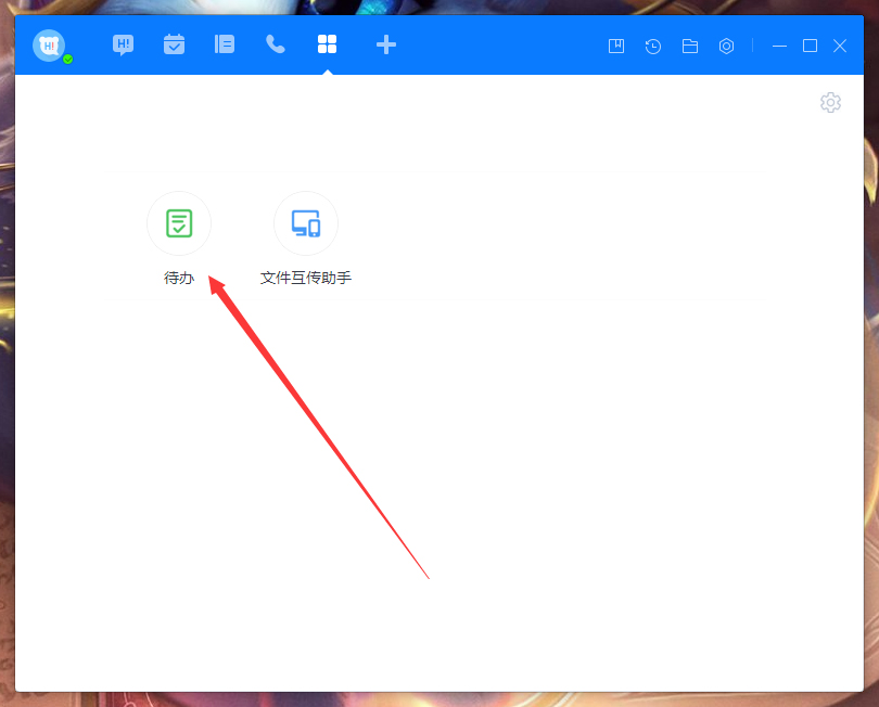 百度Hi怎么添加待辦事項？百度Hi電腦版待辦事項添加教程