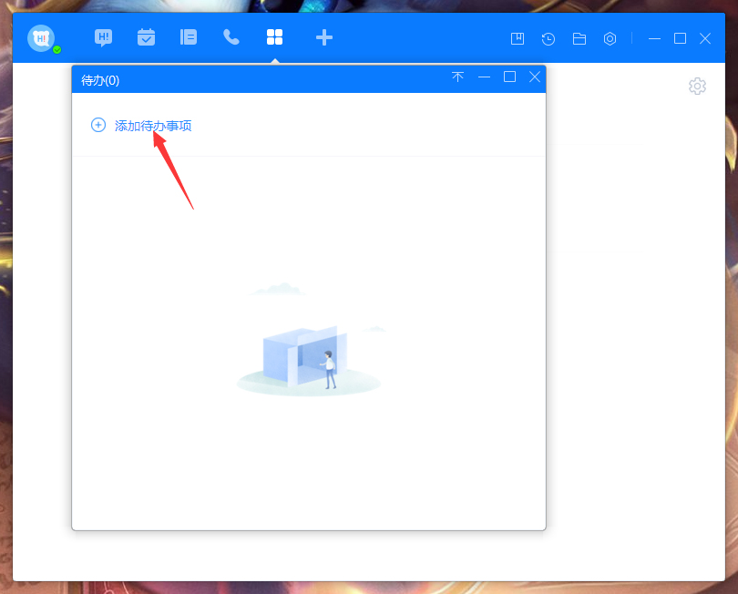 百度Hi怎么添加待辦事項？百度Hi電腦版待辦事項添加教程