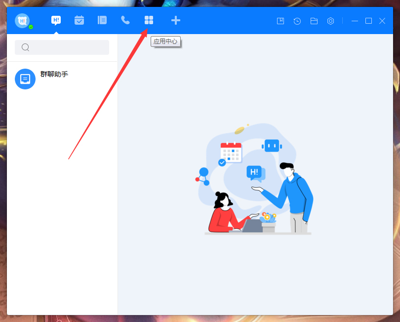 百度Hi怎么添加待辦事項？百度Hi電腦版待辦事項添加教程