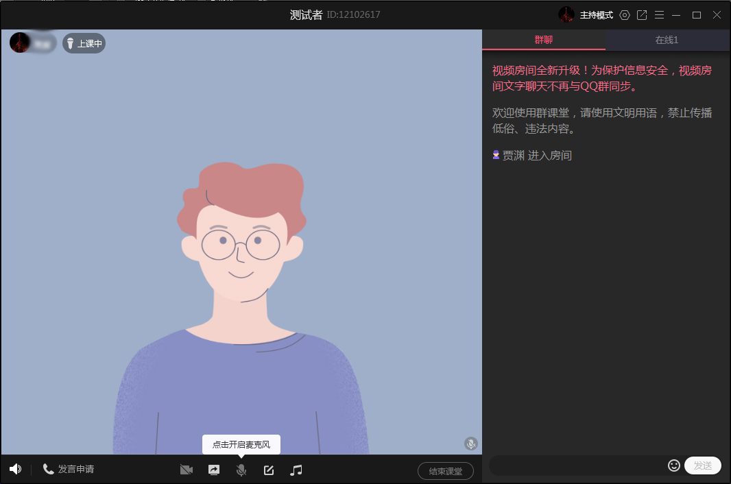 QQ怎么上網(wǎng)課？QQ電腦版上網(wǎng)課方法詳解