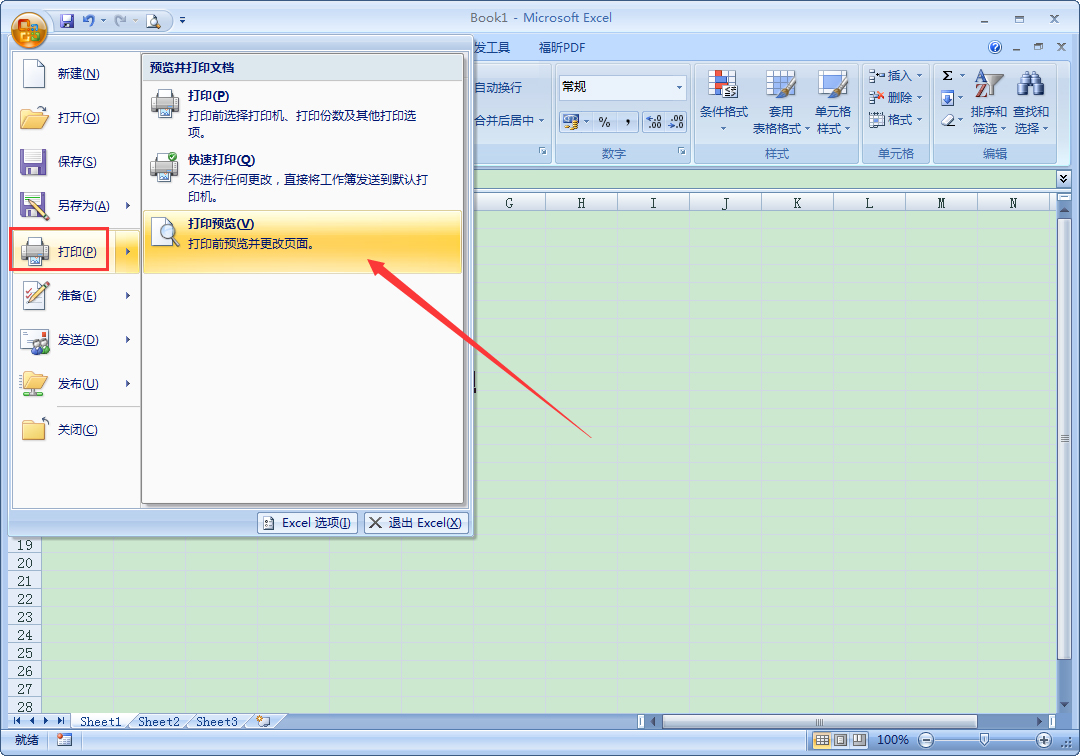 Excel中如何設置頁碼？Excel頁碼設置教程